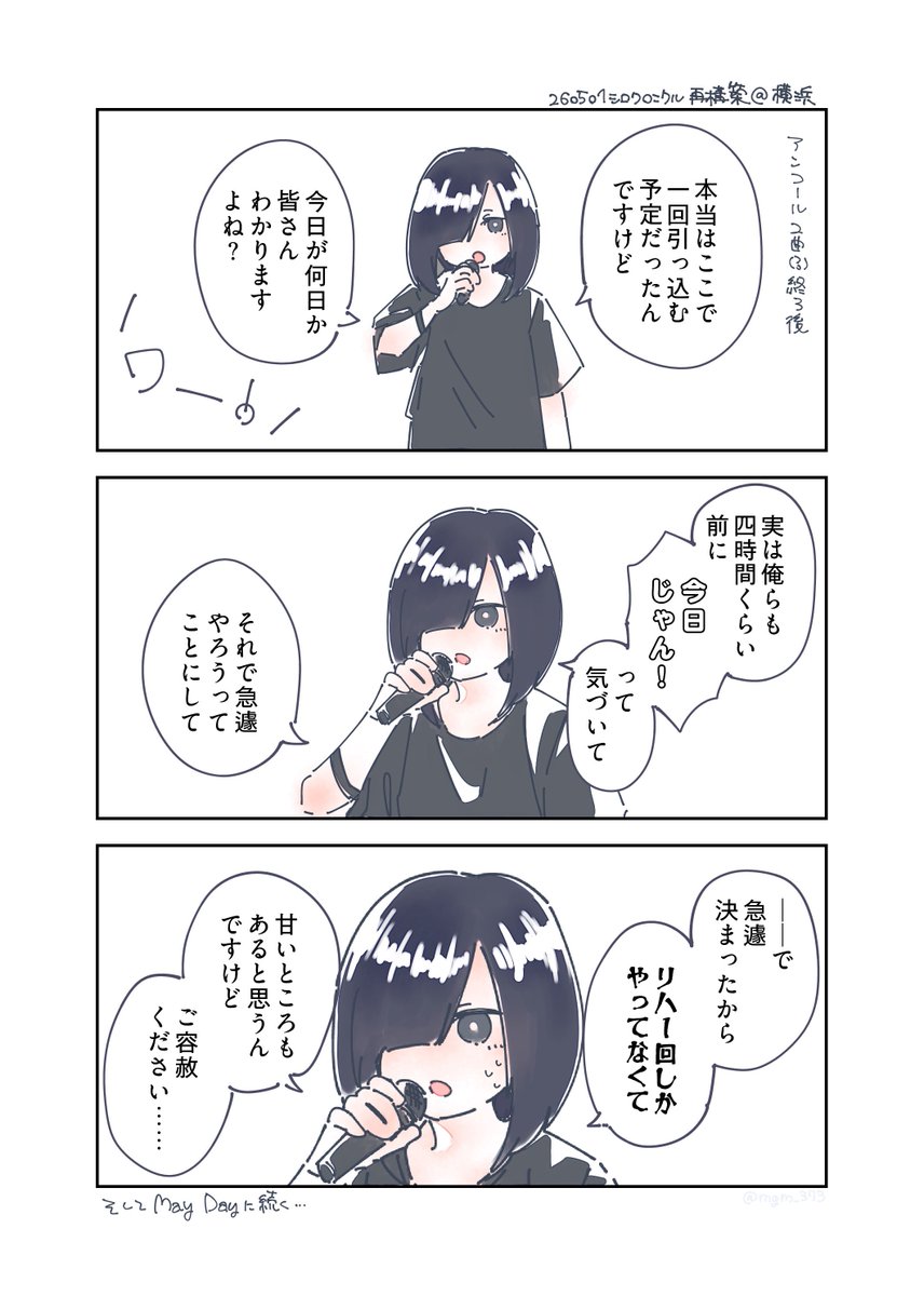 まぐも tweet media