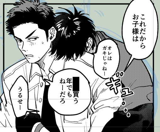 流三って…かわいいな……（進捗）