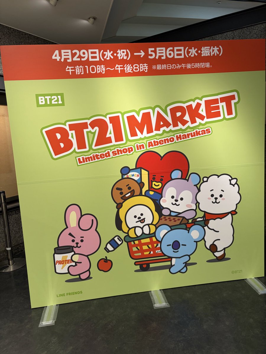 BT21Market行ってきました！♡♡ みんなかわいいね