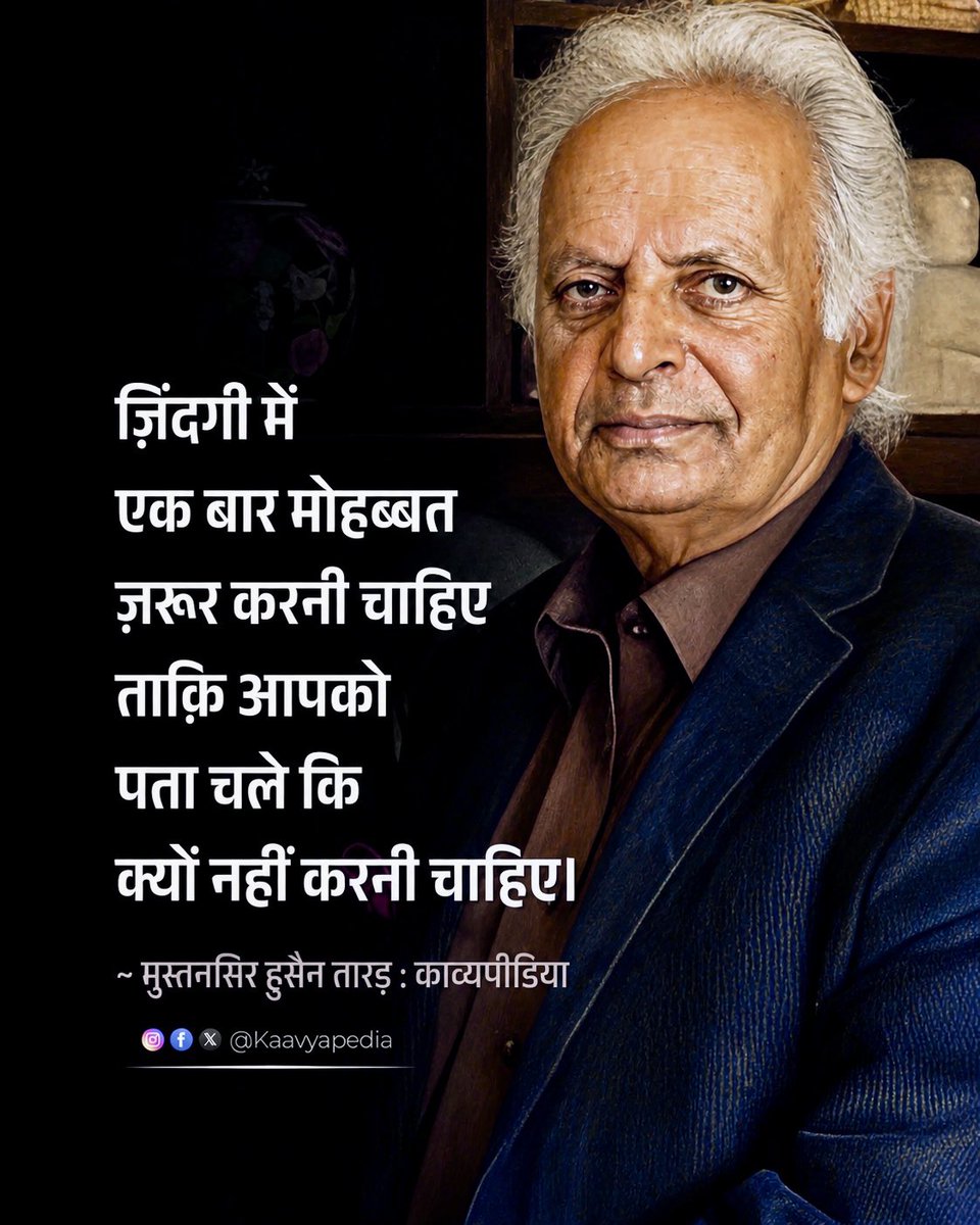 Kaavyapedia tweet media
