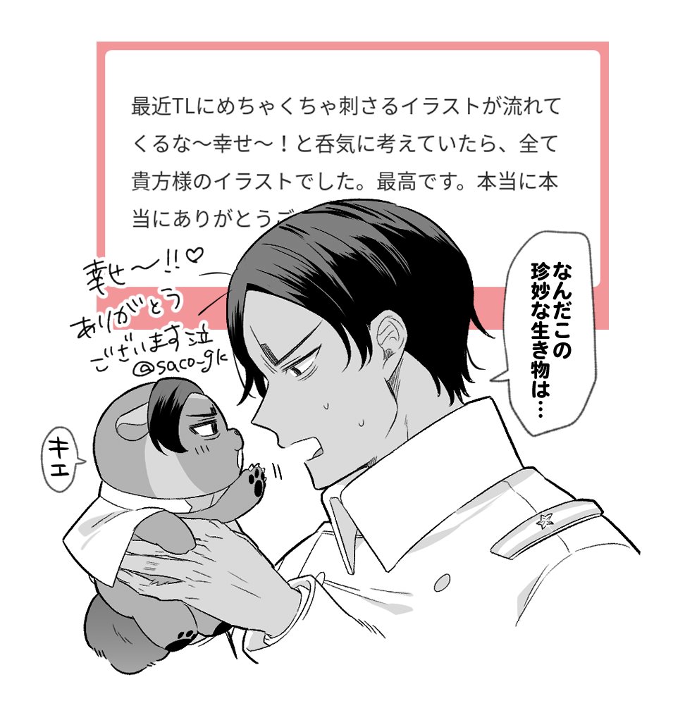 さこ tweet media