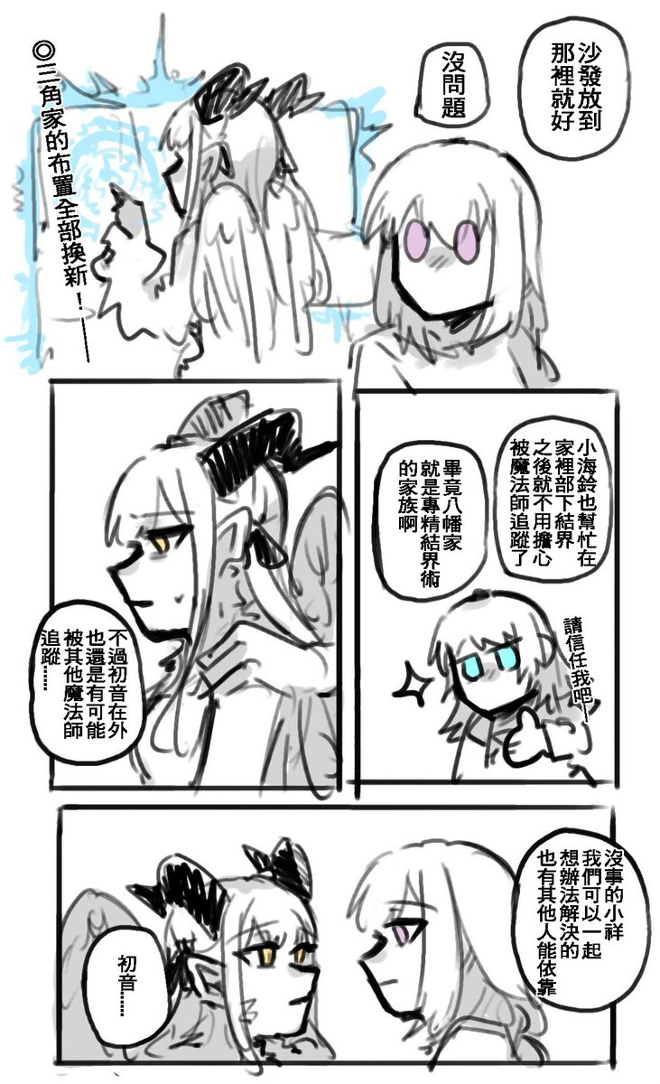 人類初×魔物祥⑮-後話
魔物祥系列最終回‼️同時也是澀澀回
之後也還是會不時抓起來更新,很感謝看到這裡的各位🫶
(4/7)
#ういさき #はつさき 