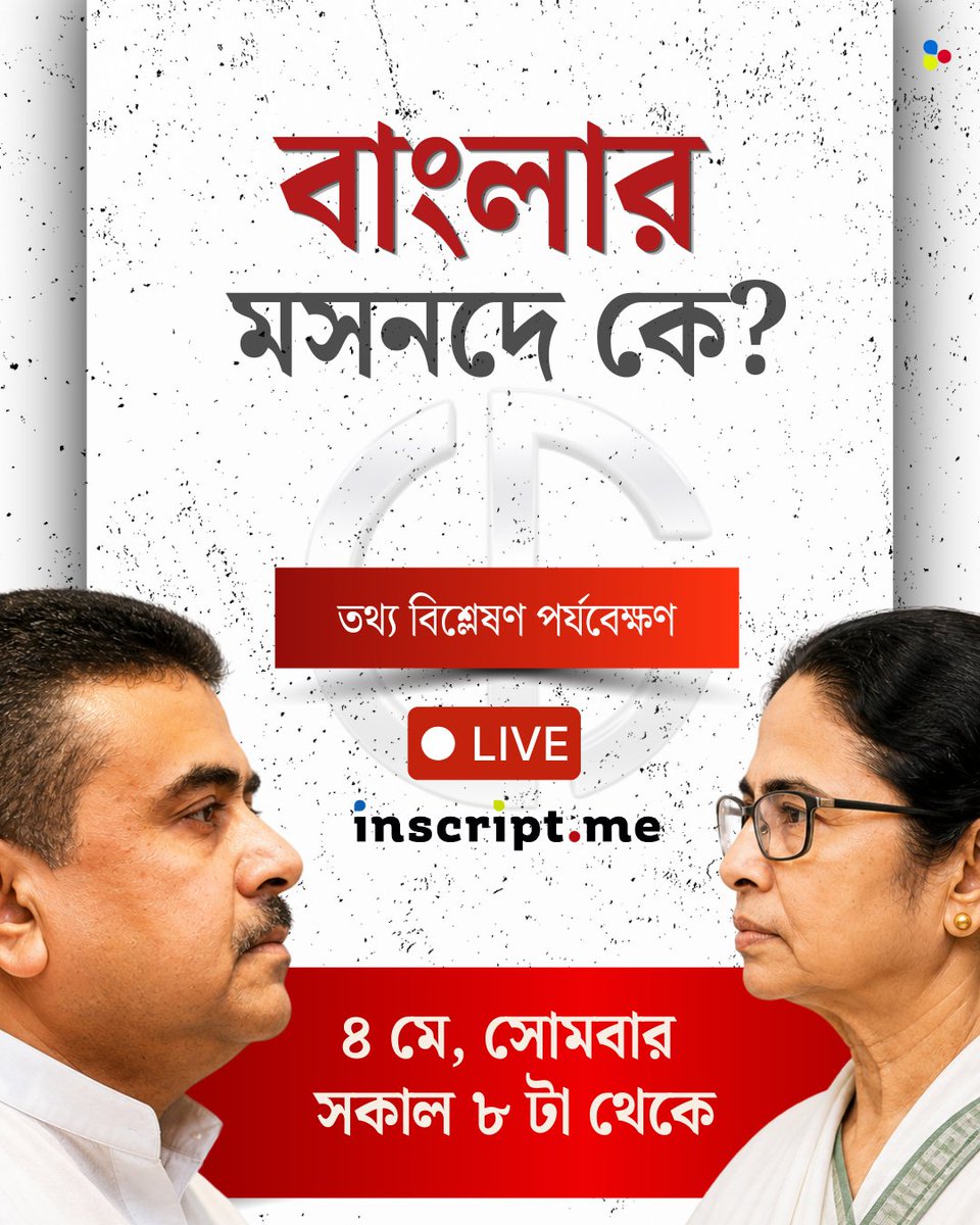 inscript.me tweet media