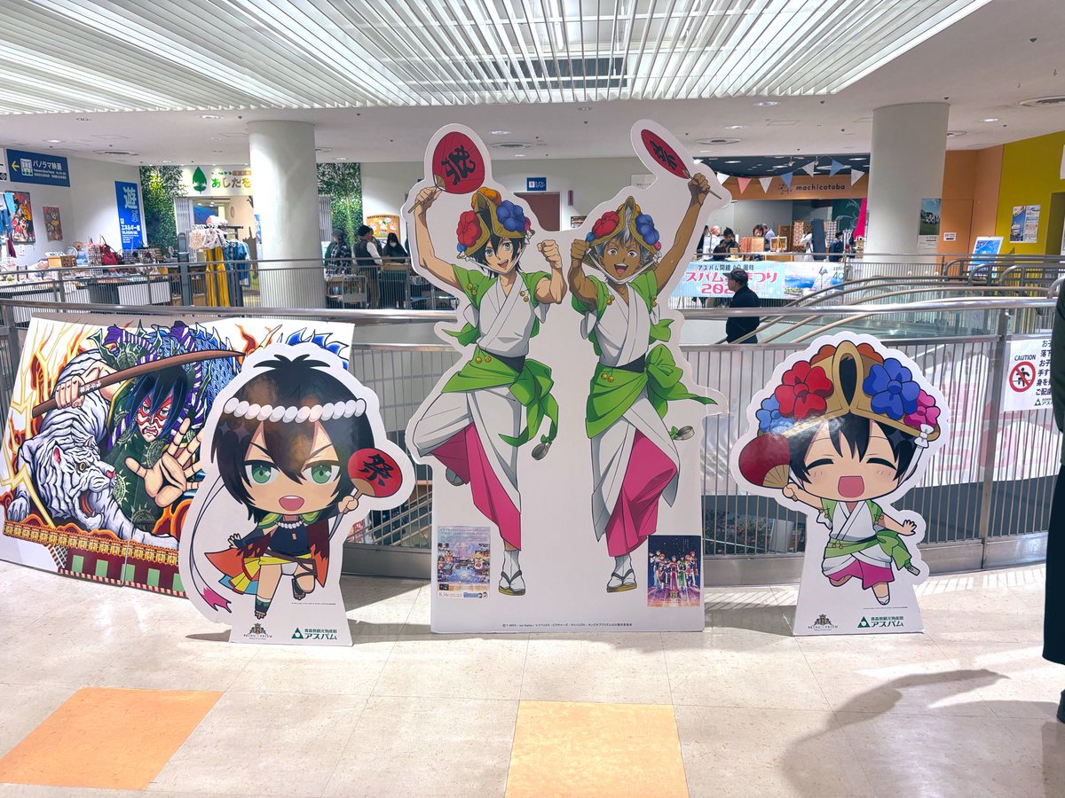 もちろん今年も！！
誕生日を前に
KING OF PRISMの仁科カヅキくんと香賀美タイガくんのパネルを展示完了🤗◢◣💚

アスパムで開催された応援上映の思い出が頭をよぎる

アスパム2階に展示中です
※ＧＷ中を予定しています

#アスパム　#青森市　#kinpri　#仁科カヅキ　#香賀美タイガ
