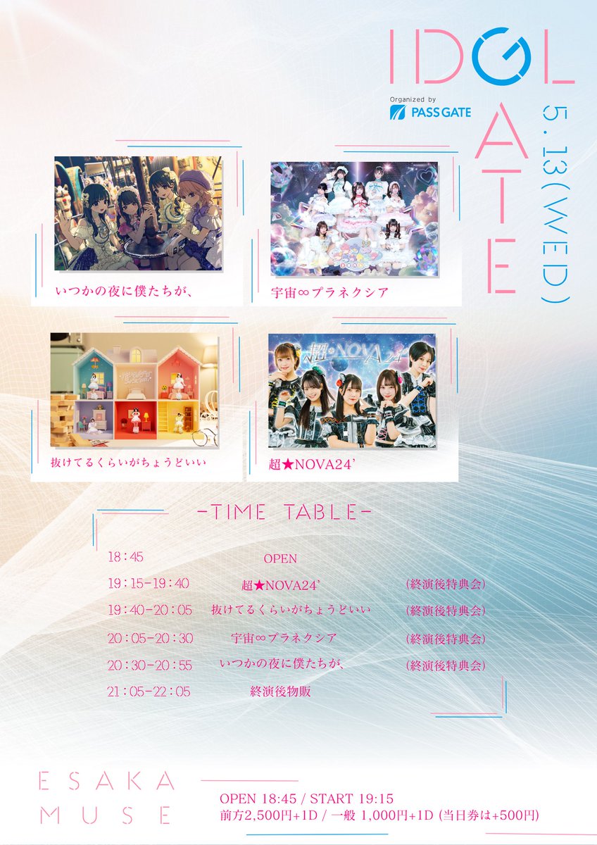 超★NOVA24’（すぱのば24） tweet media