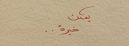 هاجّس المطيري tweet media