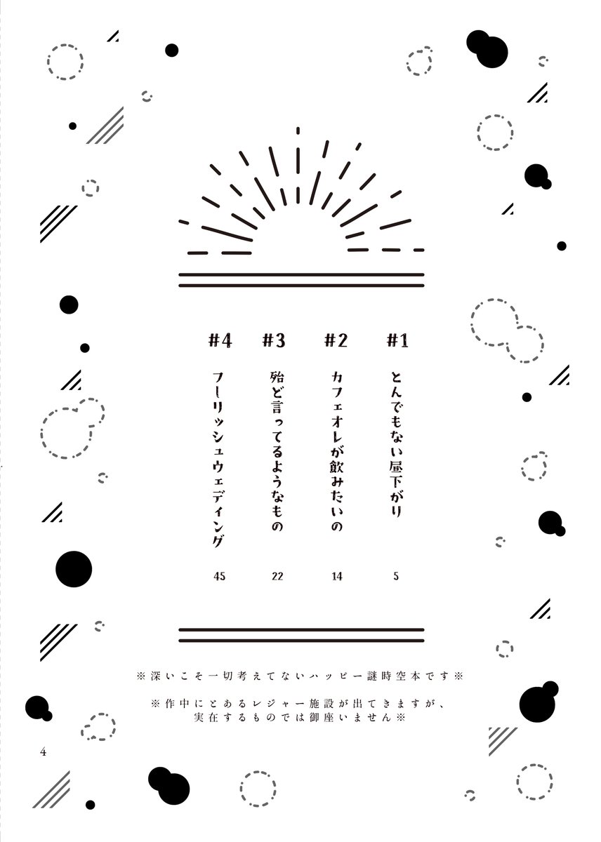 朝☀️5/6東7C38b tweet media