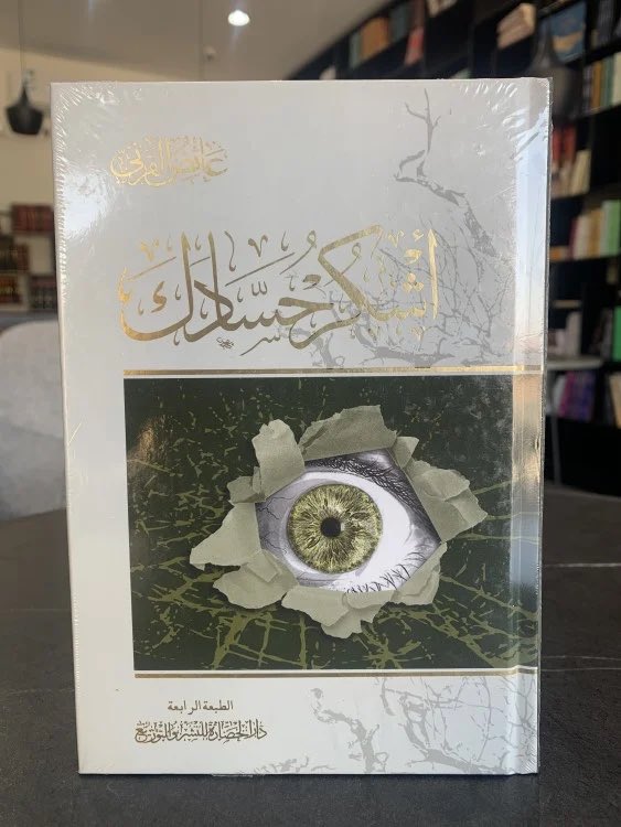 مكتبة مشكاة المعرفة tweet media