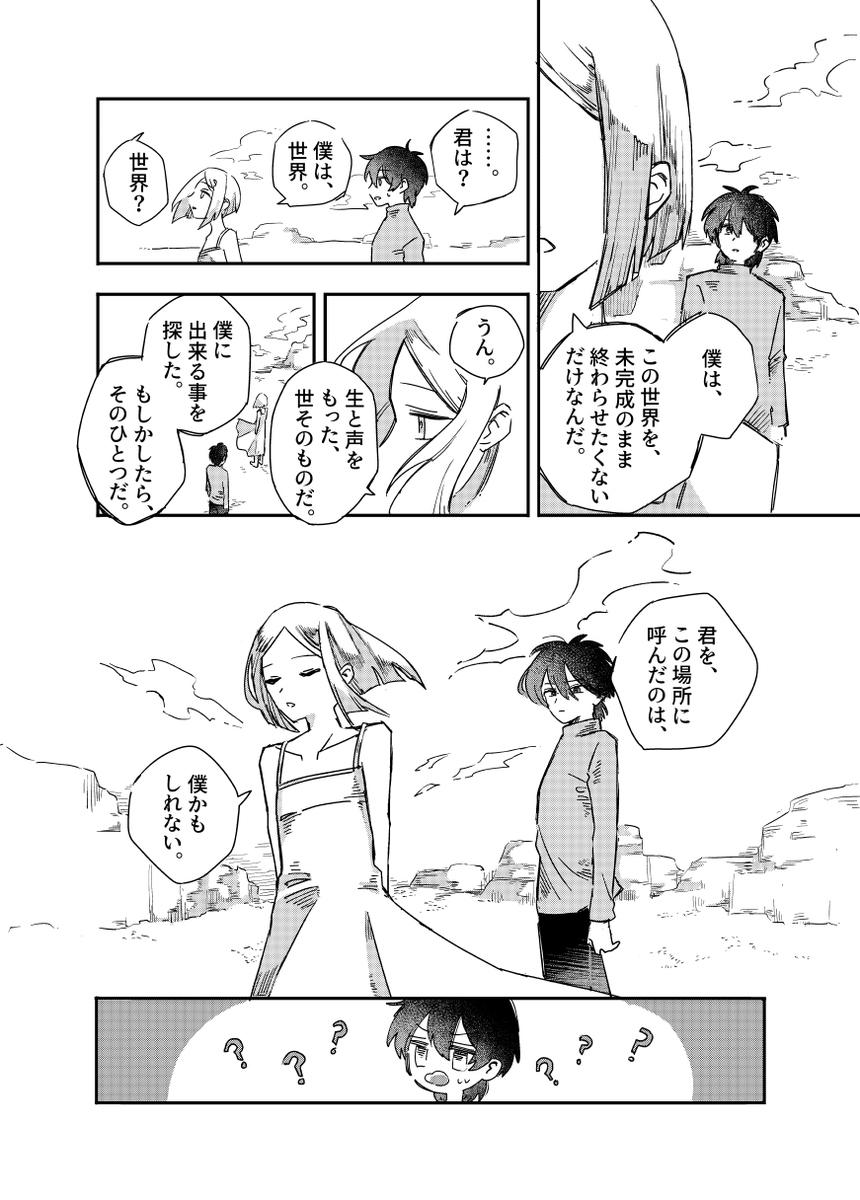 千穂🚀固定に短編あります tweet media