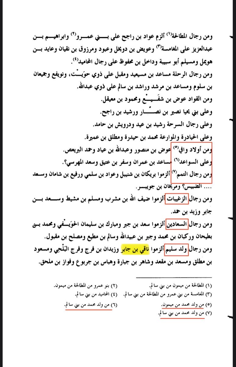 راع العرفا tweet media