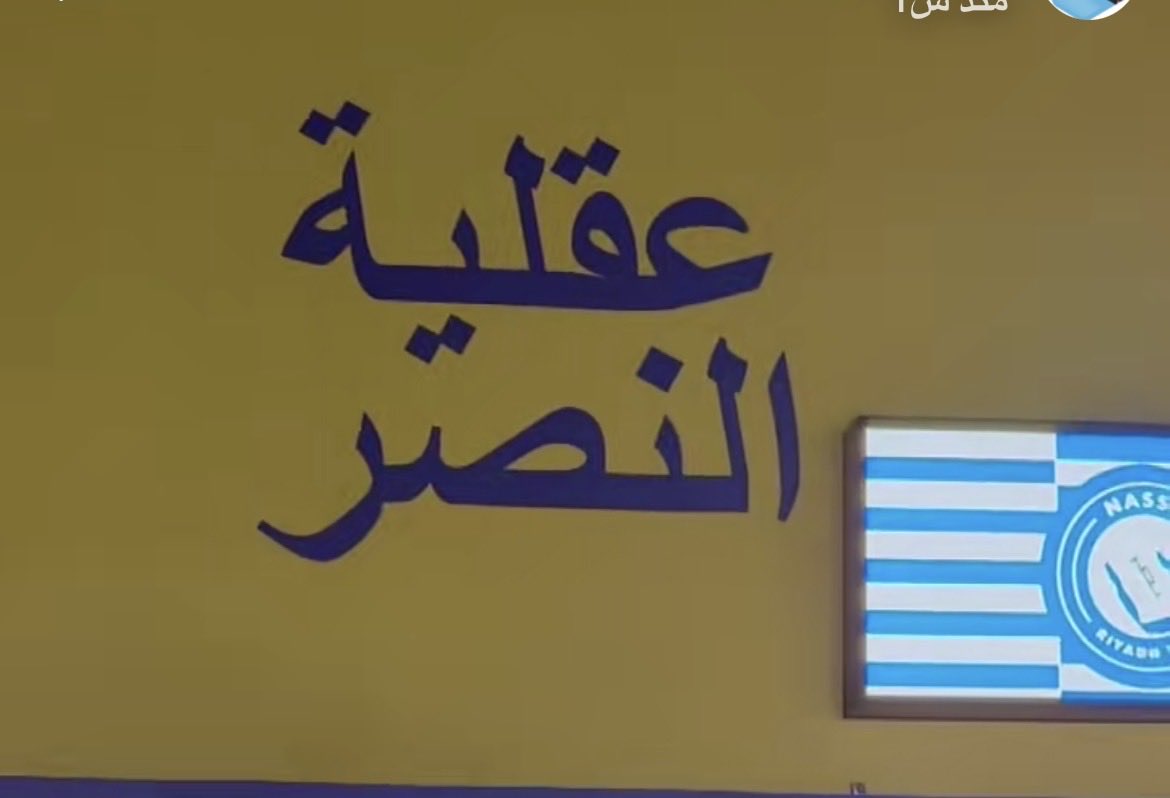 النخبوي tweet media
