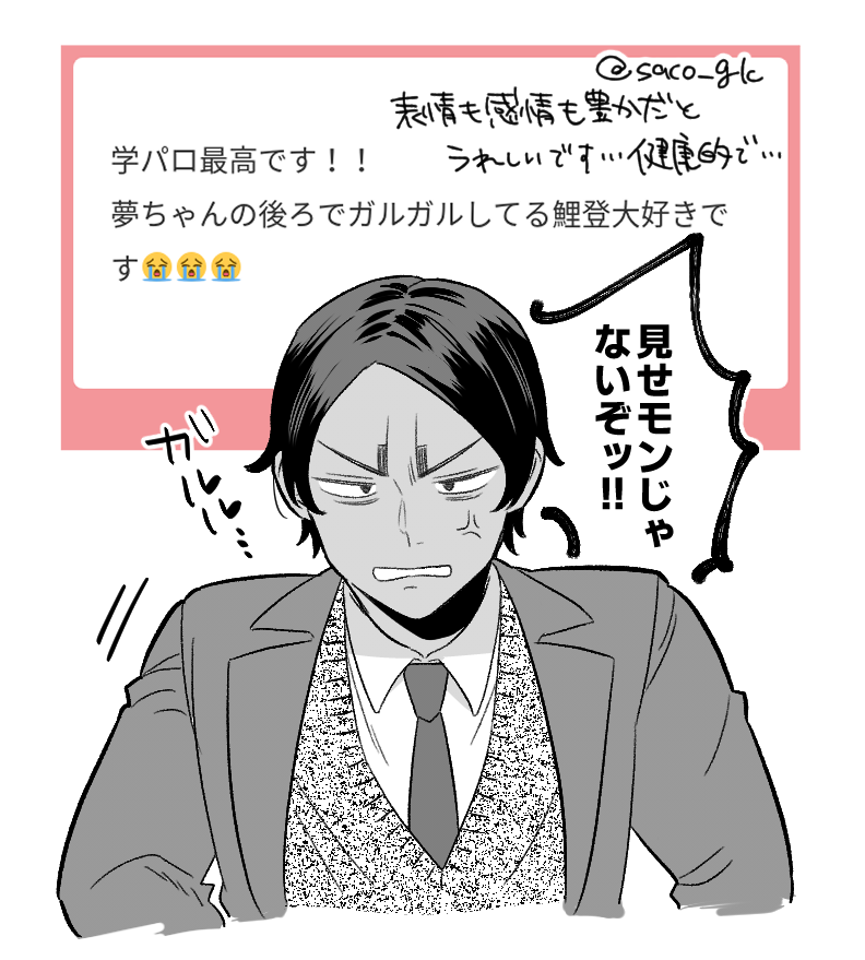さこ tweet media