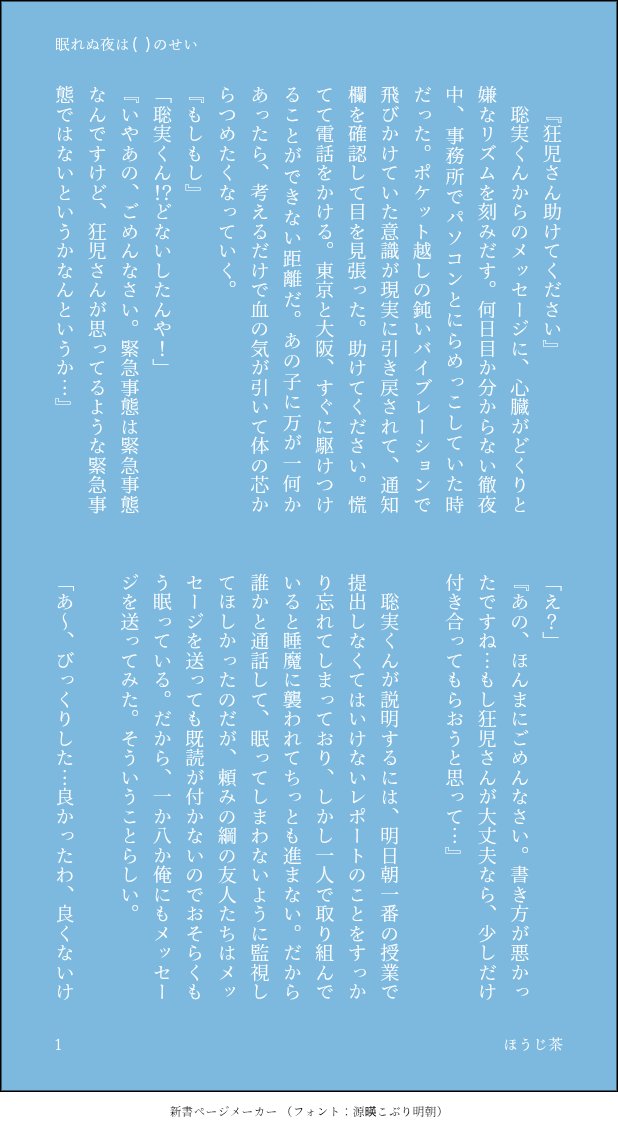 ほうじ茶(サブ) tweet media