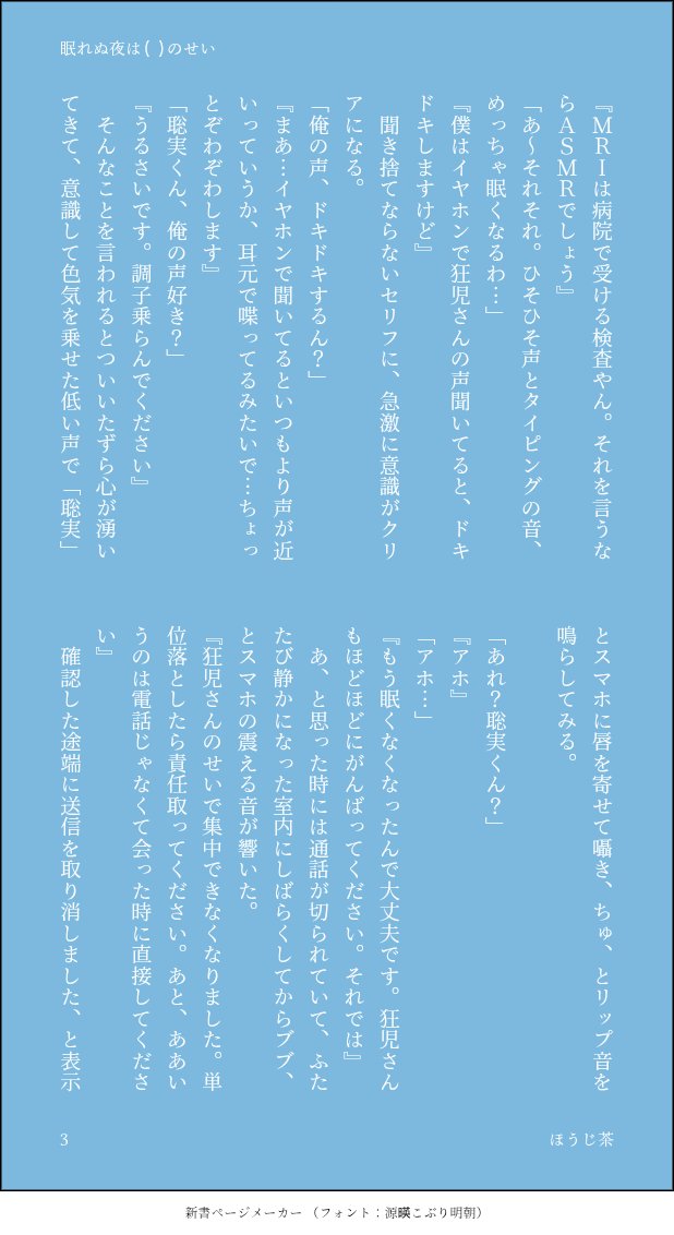 ほうじ茶(サブ) tweet media