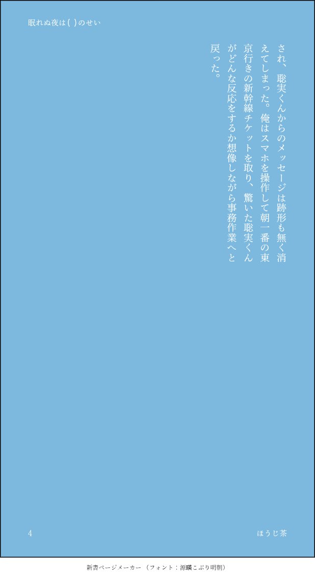 ほうじ茶(サブ) tweet media
