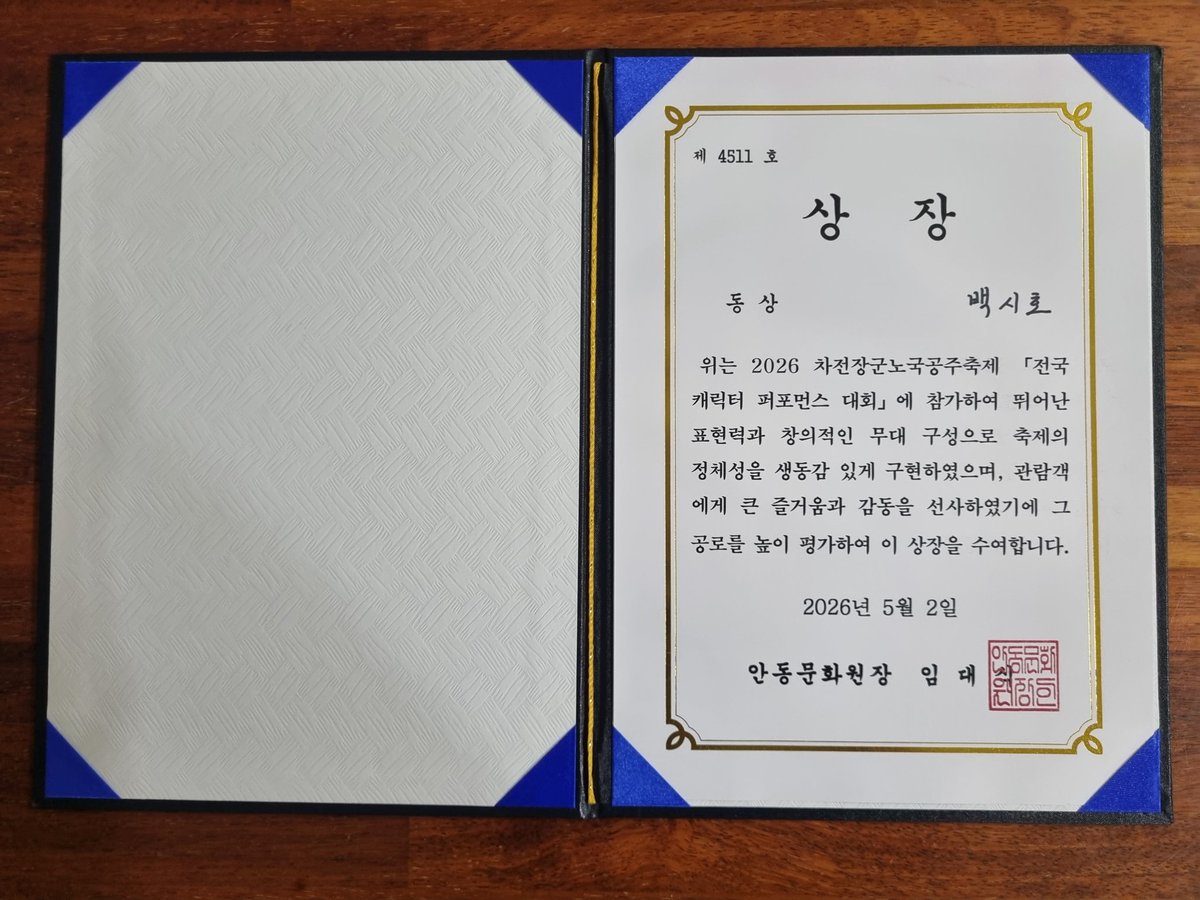 백시호 BEAKXIHO tweet media