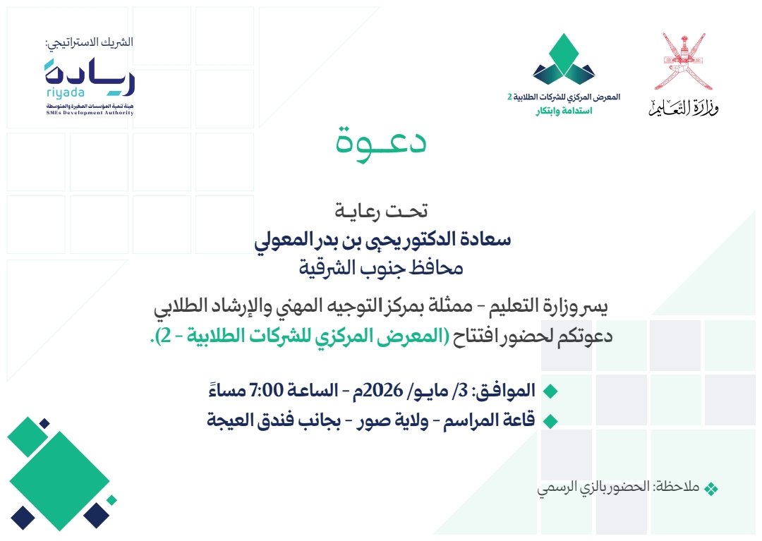 تعليمية جنوب الشرقية tweet media