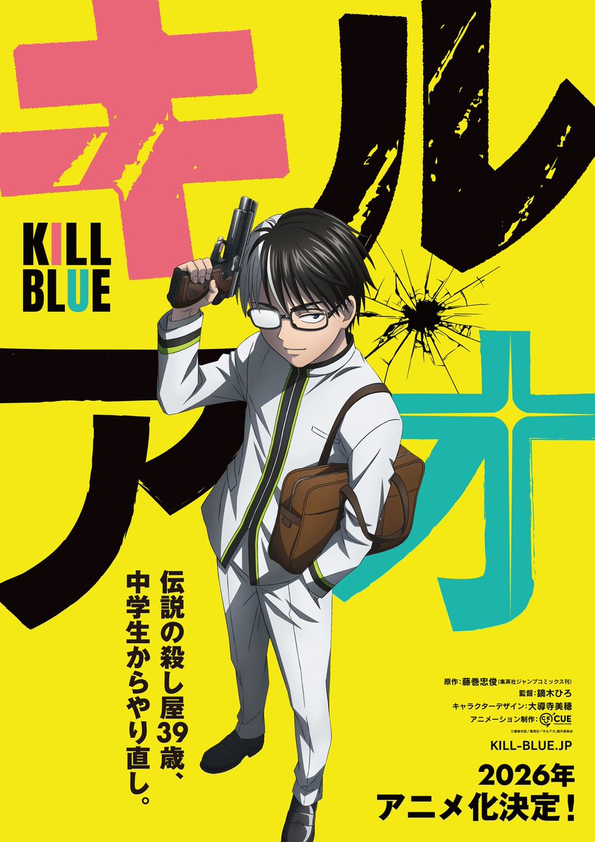 『キルアオ』 第4話 突如現れた中学生刺客・古波鮫シンと対峙する反応画像4