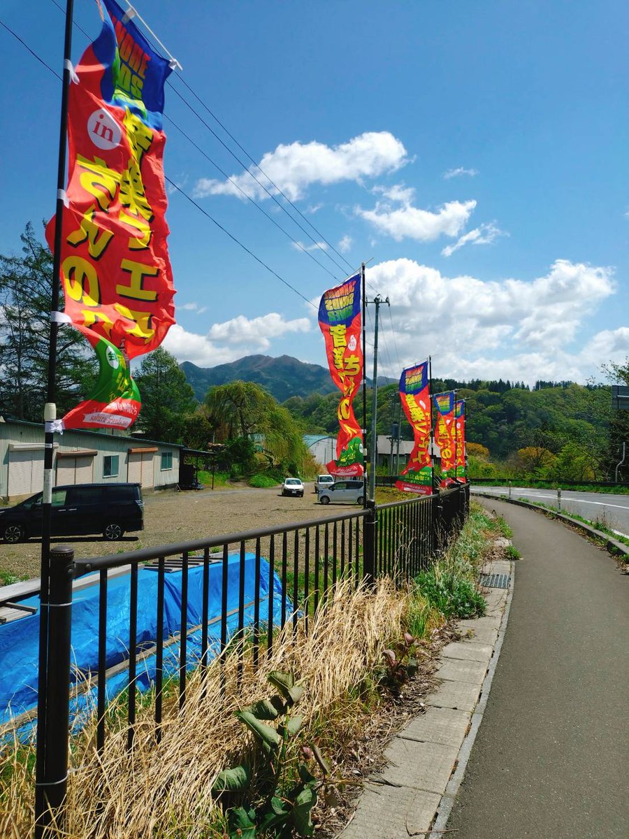 さくらと素敵な仲間たち@5/4 SANNOHE SOUNDS SHOWER tweet media