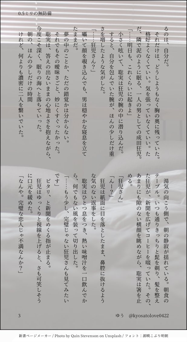 ゆう(6月🍈🍓小説) tweet media