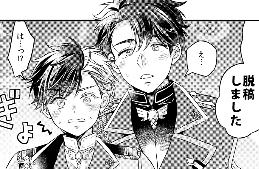 漫画は終わったぞイエイイエイ 
