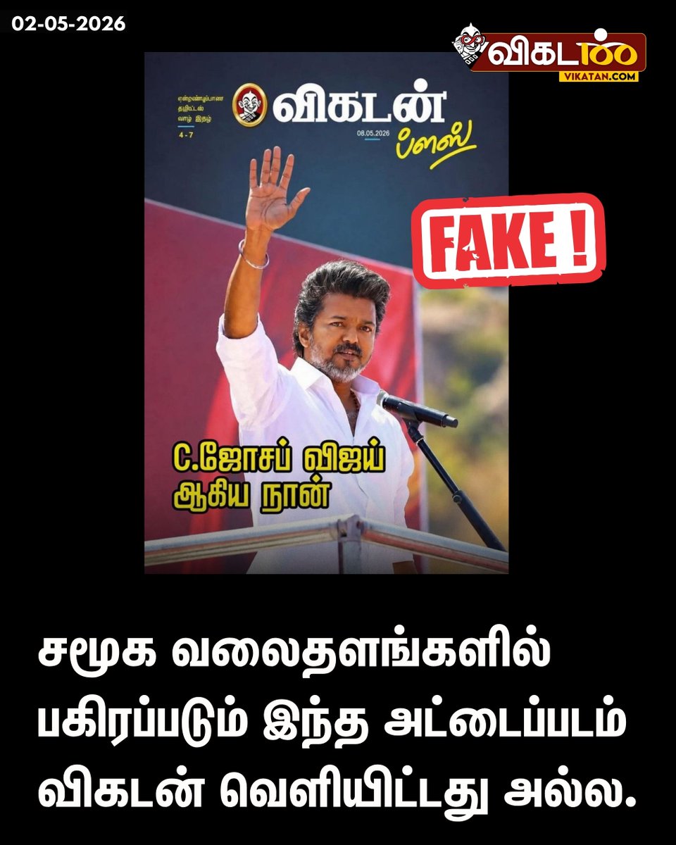 விகடன் tweet media