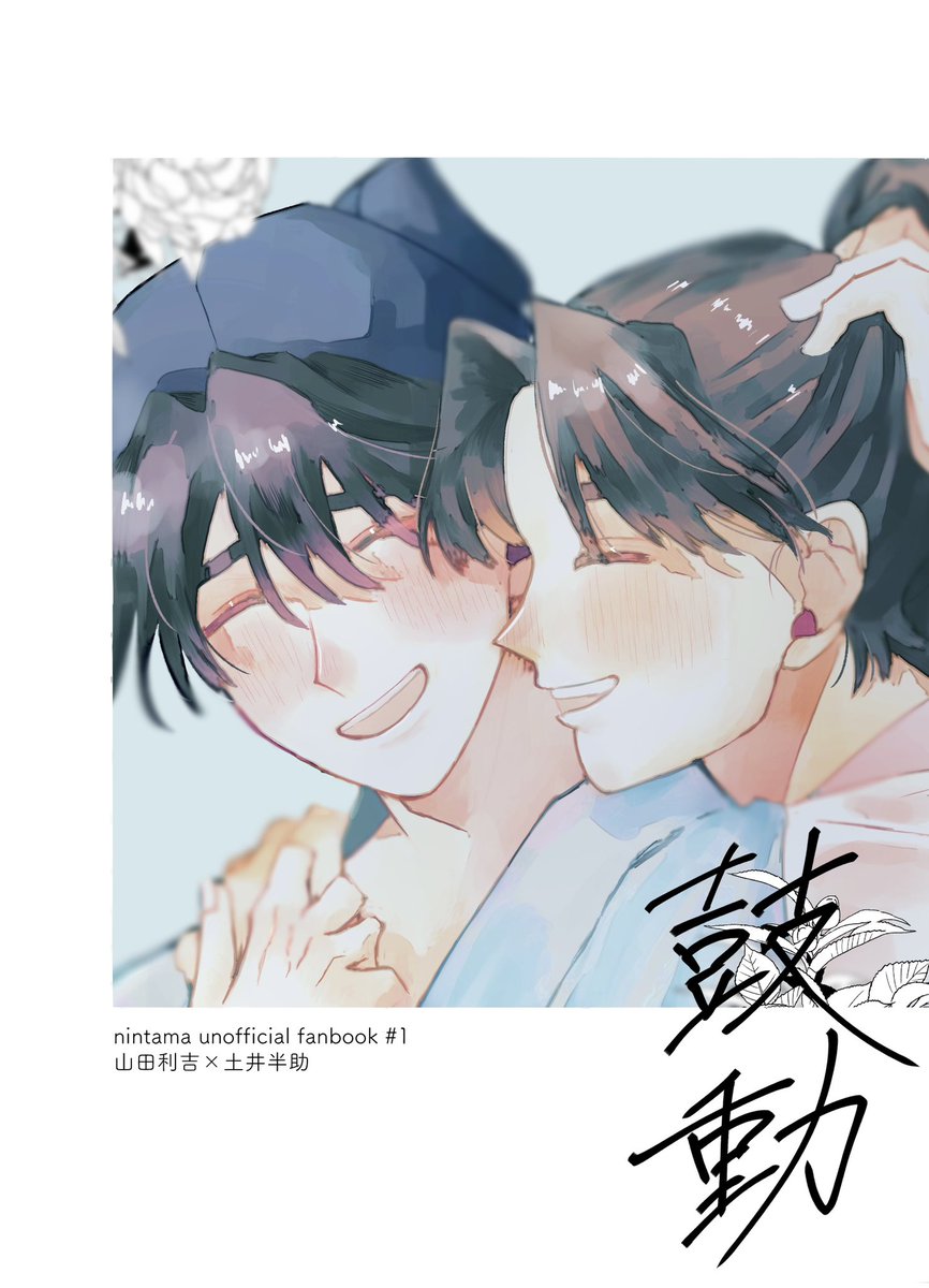 大和@5/6 西1イ47a tweet media