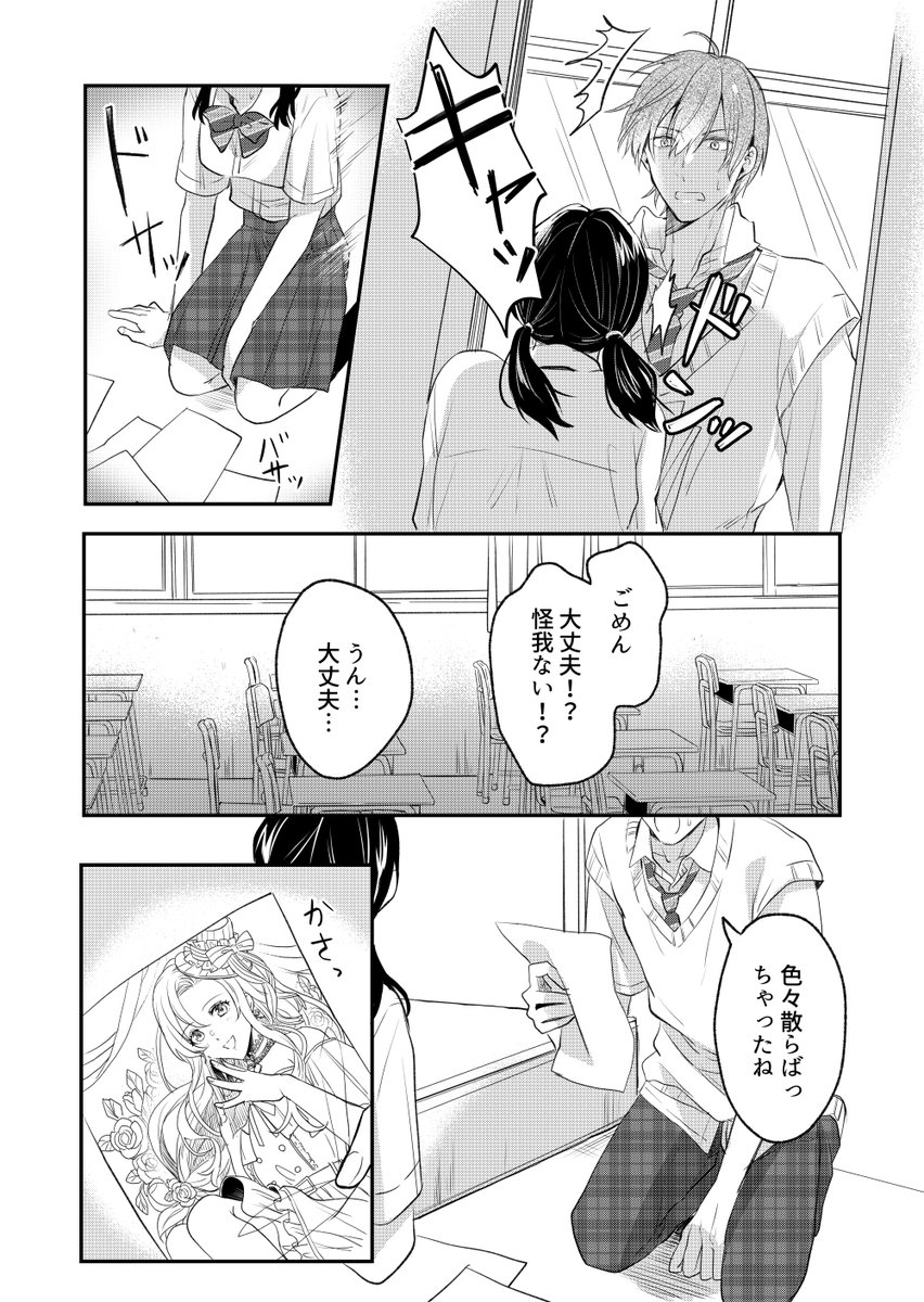 endoooo_bl's tweet photo. 優斗と亮の話
嫉妬と牽制つづき1
亮くんは持ち前の優しさと人懐っこさでモテるので優斗くんはいつも立ち回り大変
#創作BL https://t.co/PMNpdfMke3
