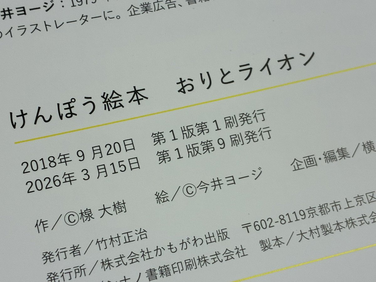はんどう大樹🦁 tweet media
