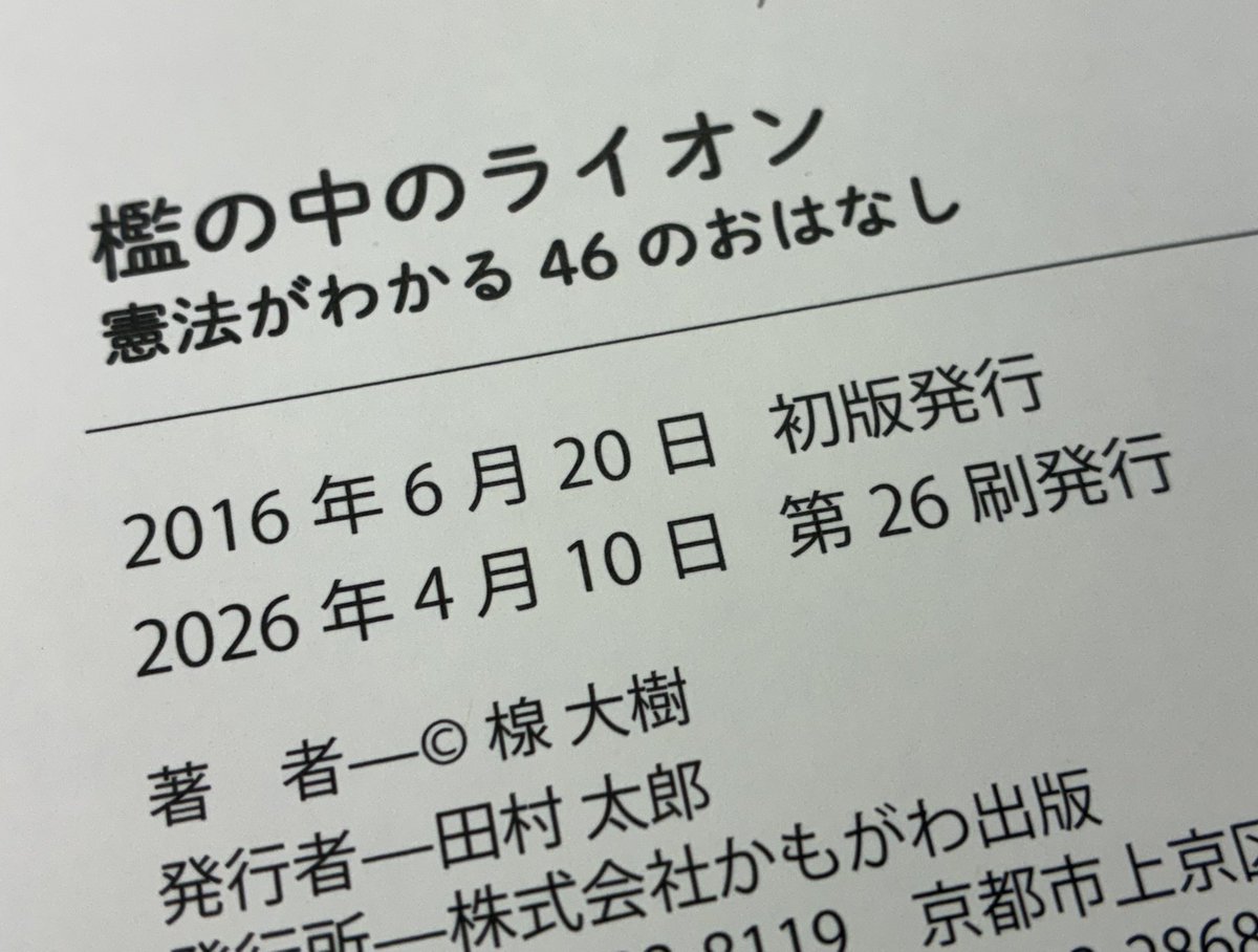 はんどう大樹🦁 tweet media