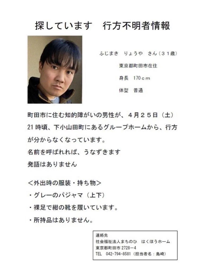 福祉に携わるフォロワーさんからの #拡散希望 の依頼です。以下コピペ