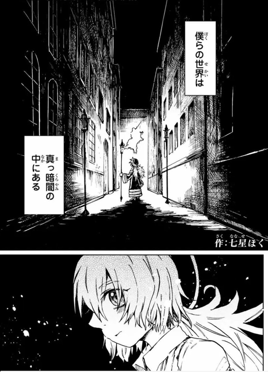 そんな6年前に、真っ暗だった自分を応援するために描いた読み切りです。
ちょっと長いし拙いけれど、もし良ければどうぞ🕯️

【読み切り】灯火一つ | 灯晴ほく #pixiv https://t.co/lrtQkDC52s 