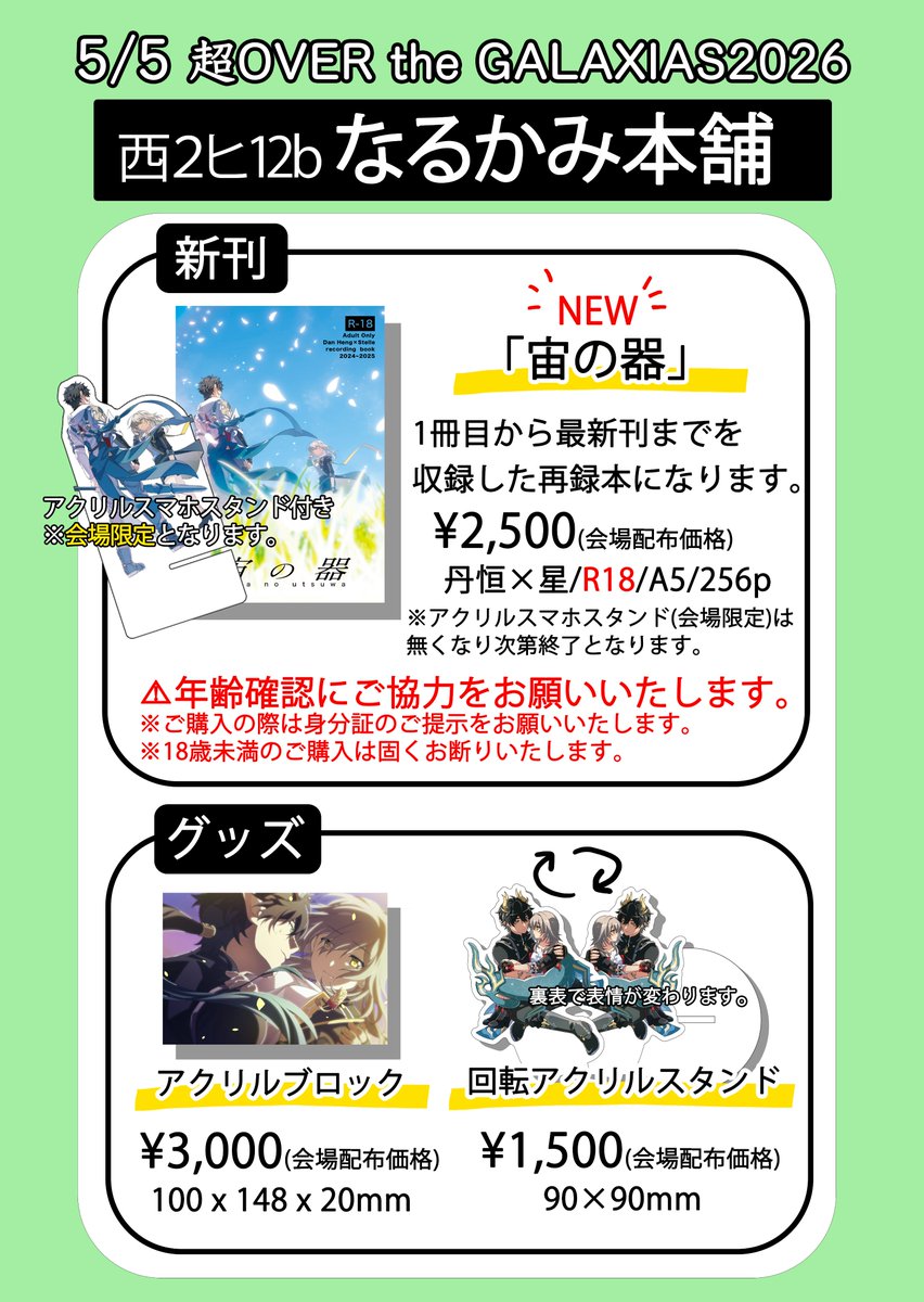 なる＠5/5西２ヒ12b tweet media