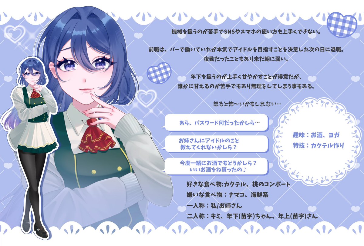 Starlight Chef's Project tweet media