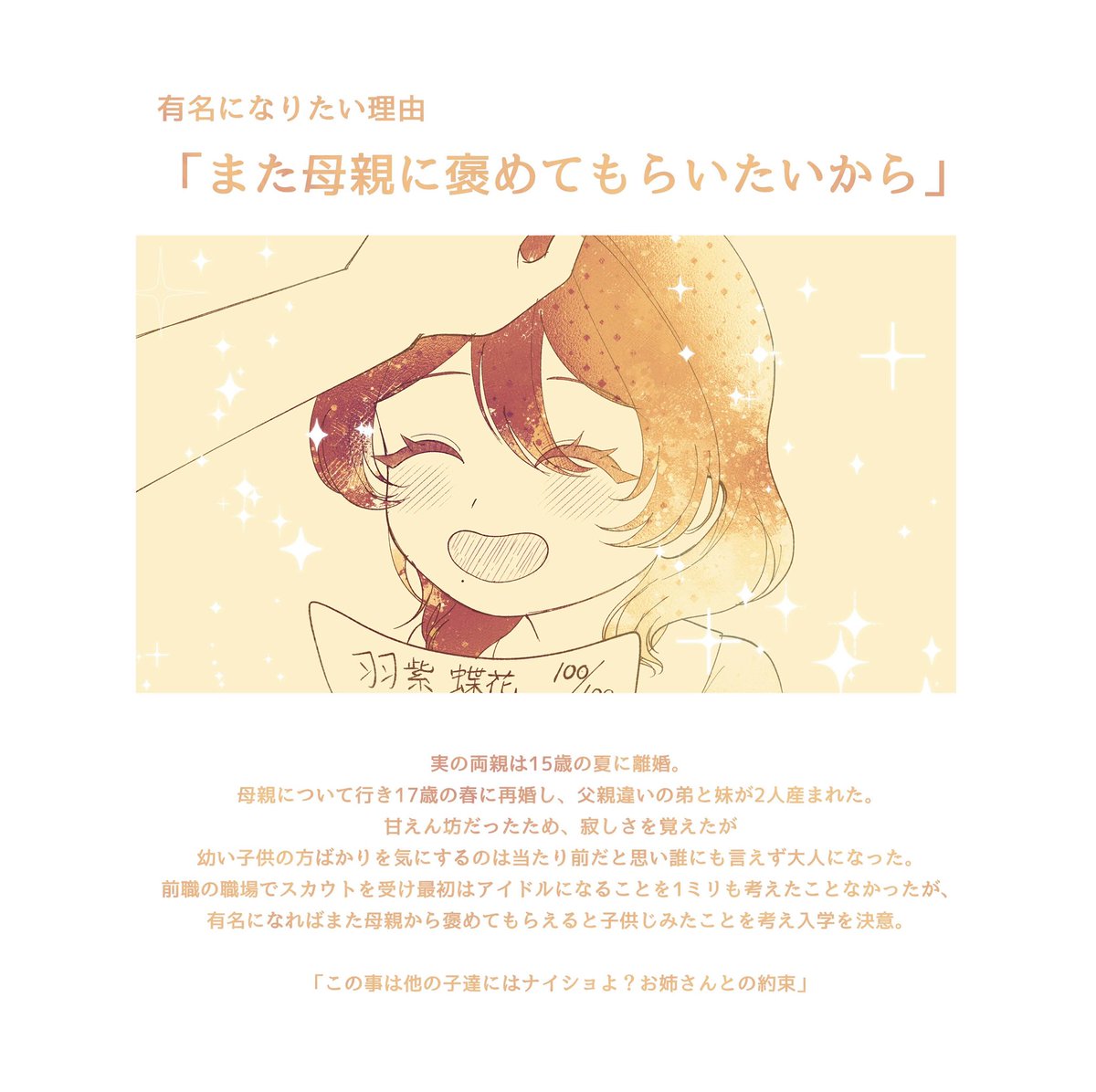Starlight Chef's Project tweet media