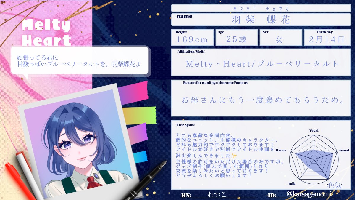 Starlight Chef's Project tweet media