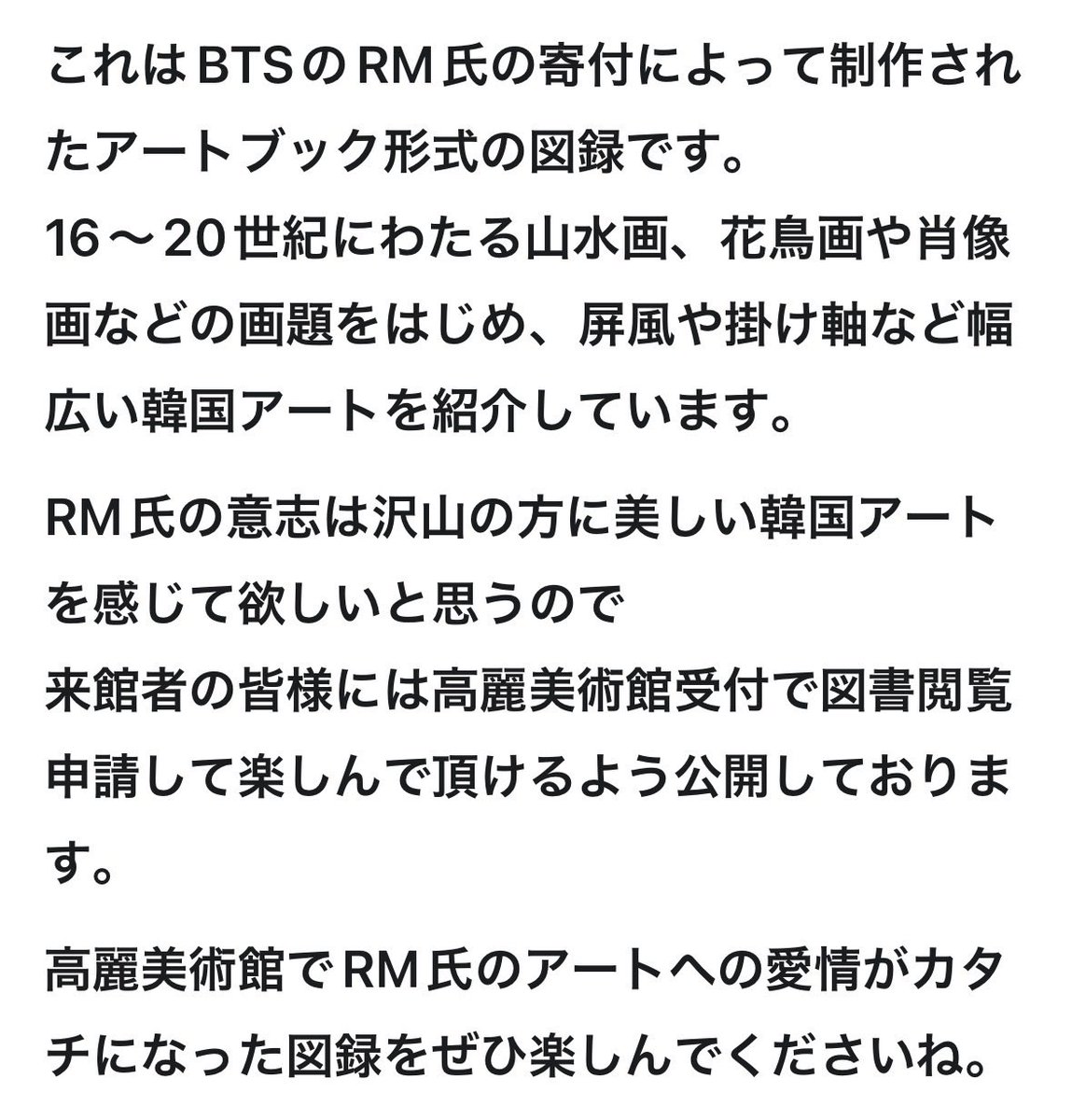RM supporters OC tweet media