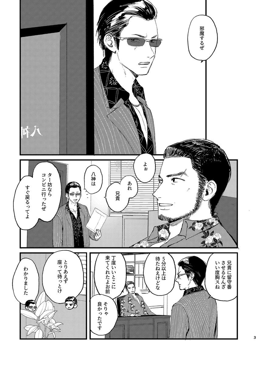 袋⚖️5/5東7L22a tweet media