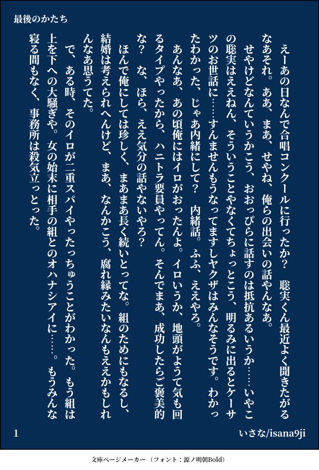 いさな(勇魚) tweet media