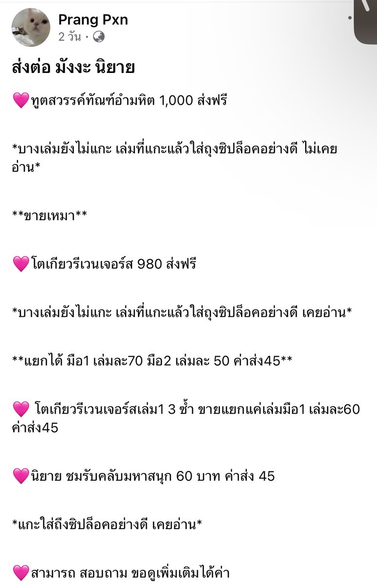 ปอปลา tweet media