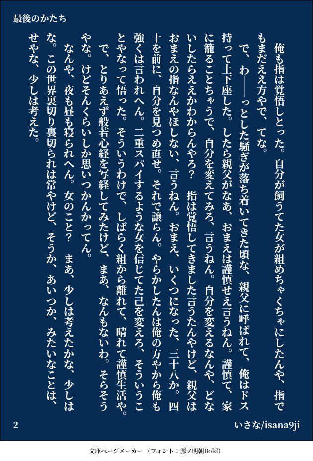 いさな(勇魚) tweet media