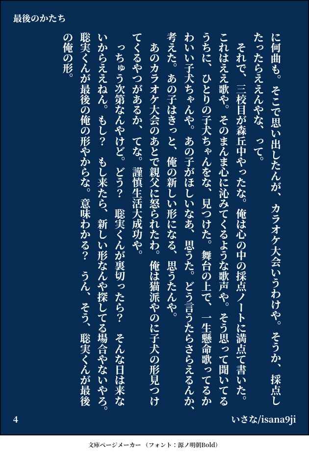 いさな(勇魚) tweet media