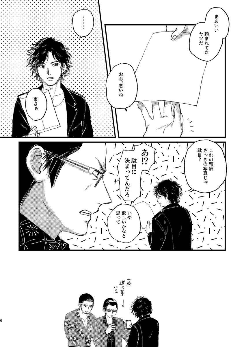 袋⚖️5/5東7L22a tweet media