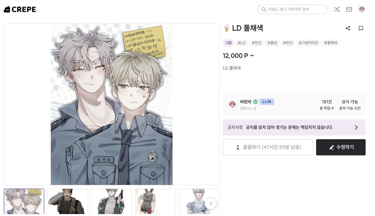 밤칠 tweet media