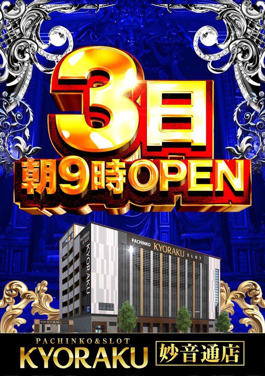 5/3(日) ☀️朝9時OPEN！ ✨✨✨✨✨✨✨✨✨ #こはくぬし さん来店
