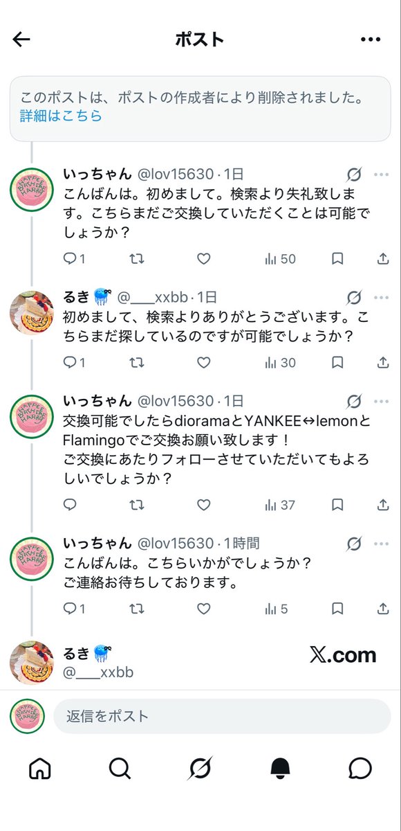 いっちゃん tweet media