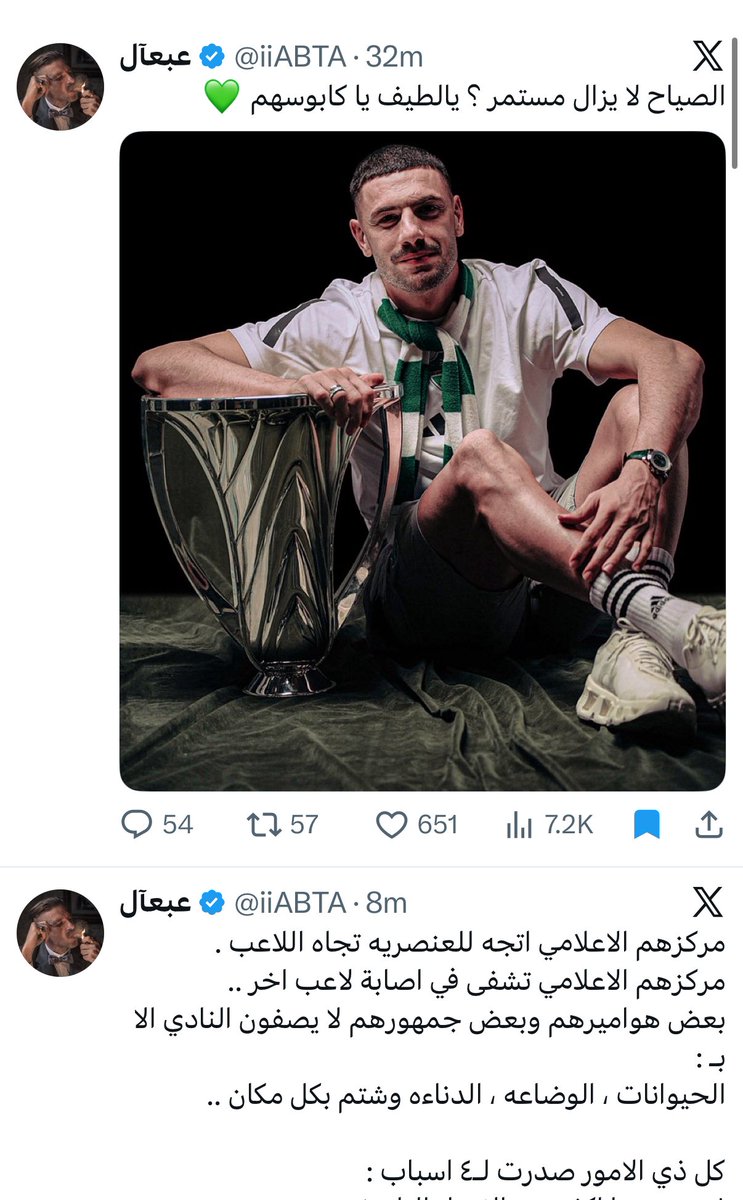 ابو انفنيتي tweet media