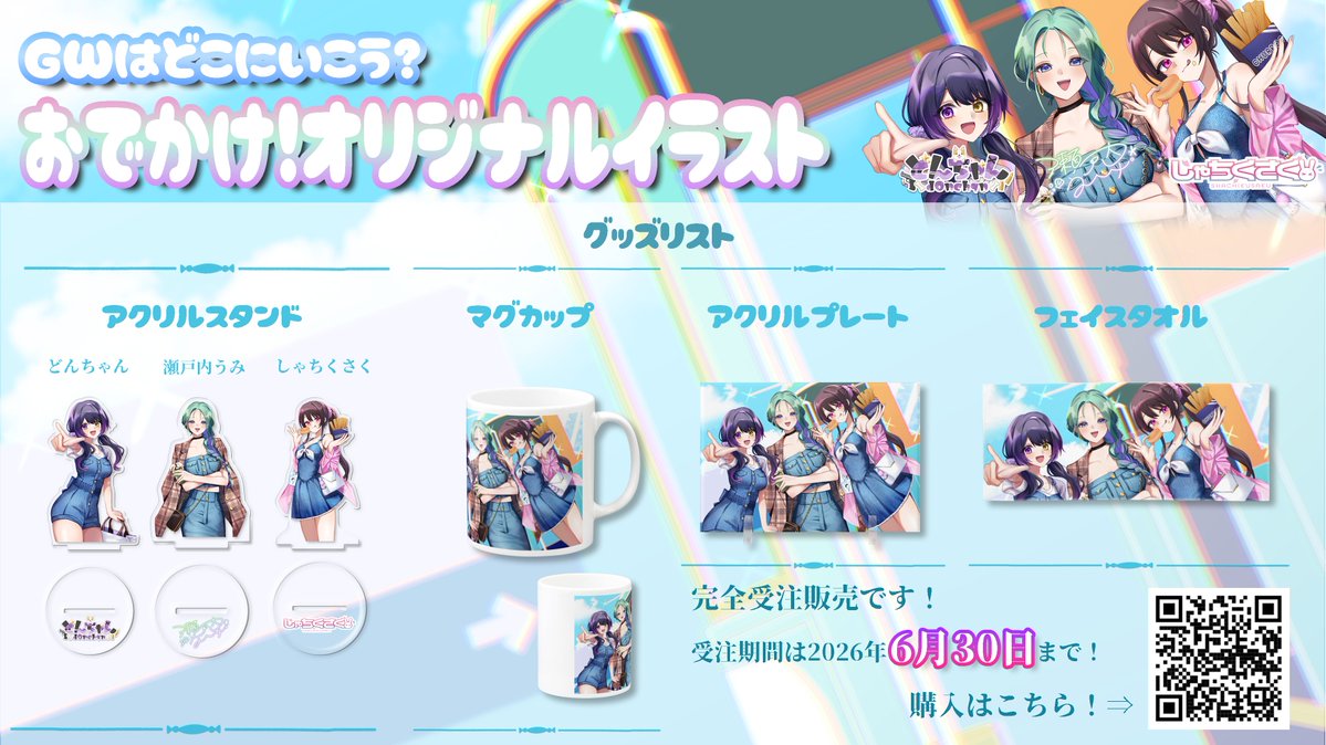瀬戸内うみ🏖💚 tweet media