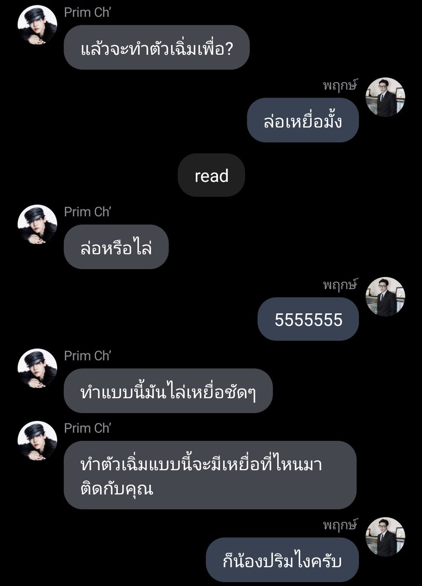 เอ้าเริ่ดเลยล่ะ ตัวแม่แพ้ติ๋ม(ปลอม)
