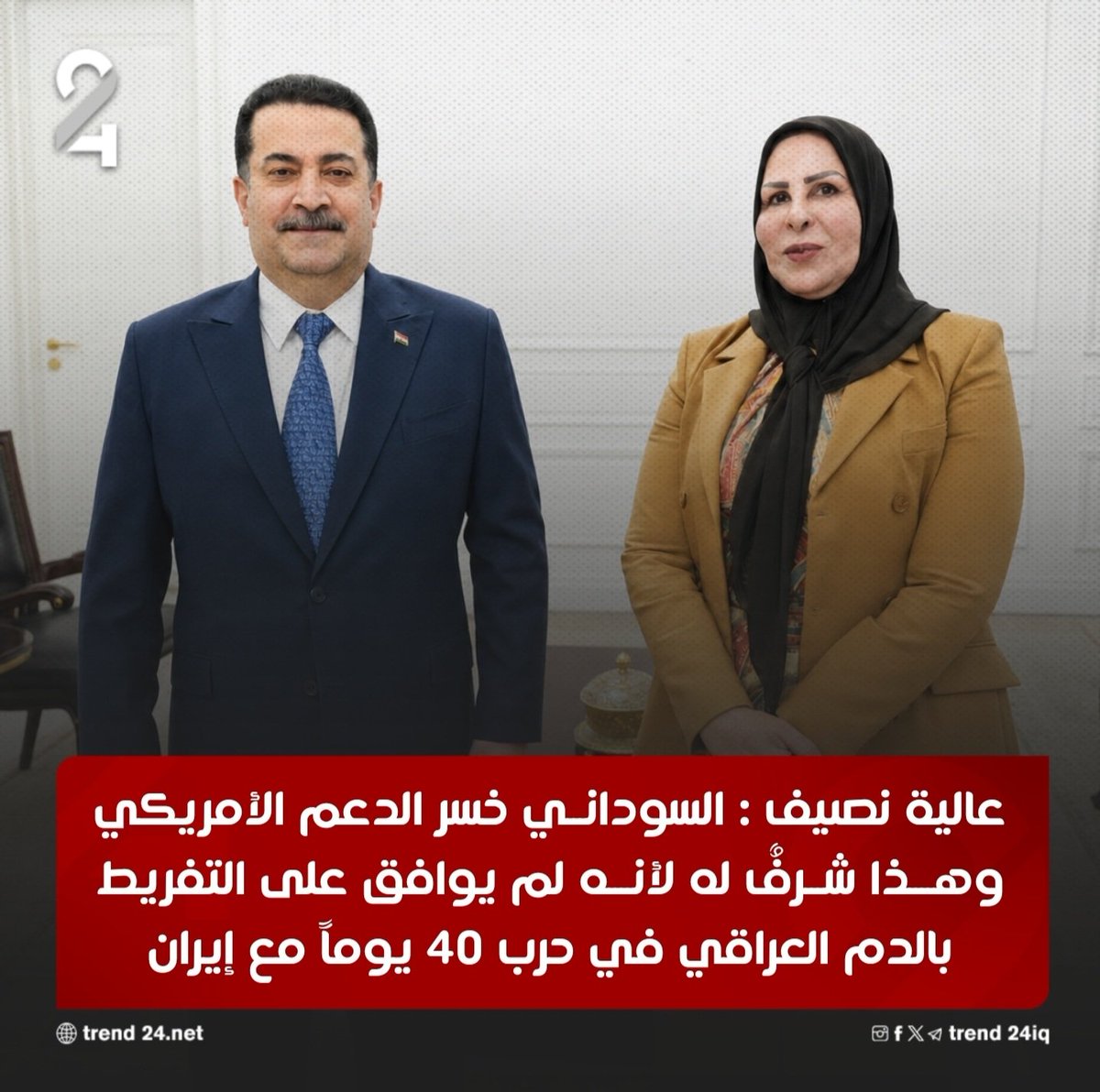ترند 24 | TREND 24 tweet media